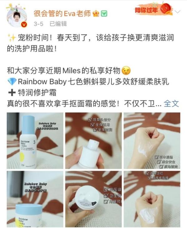 Rainbowbaby七色蝌蚪获百万博主物化保举，实力创造口碑